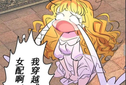 不要小看女配角漫画免费